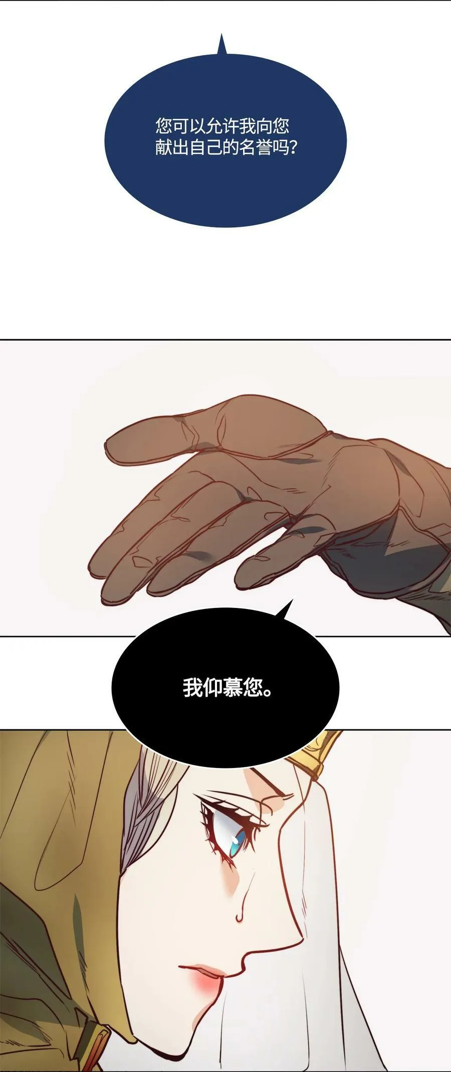 38 伊奈特挨打 第42页