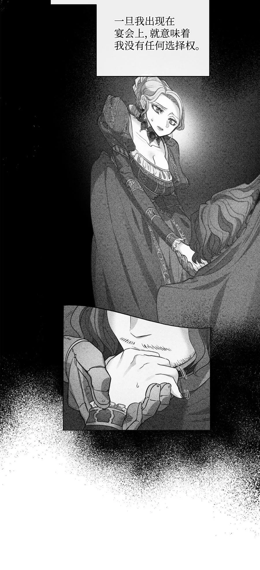 38 伊奈特挨打 第44页