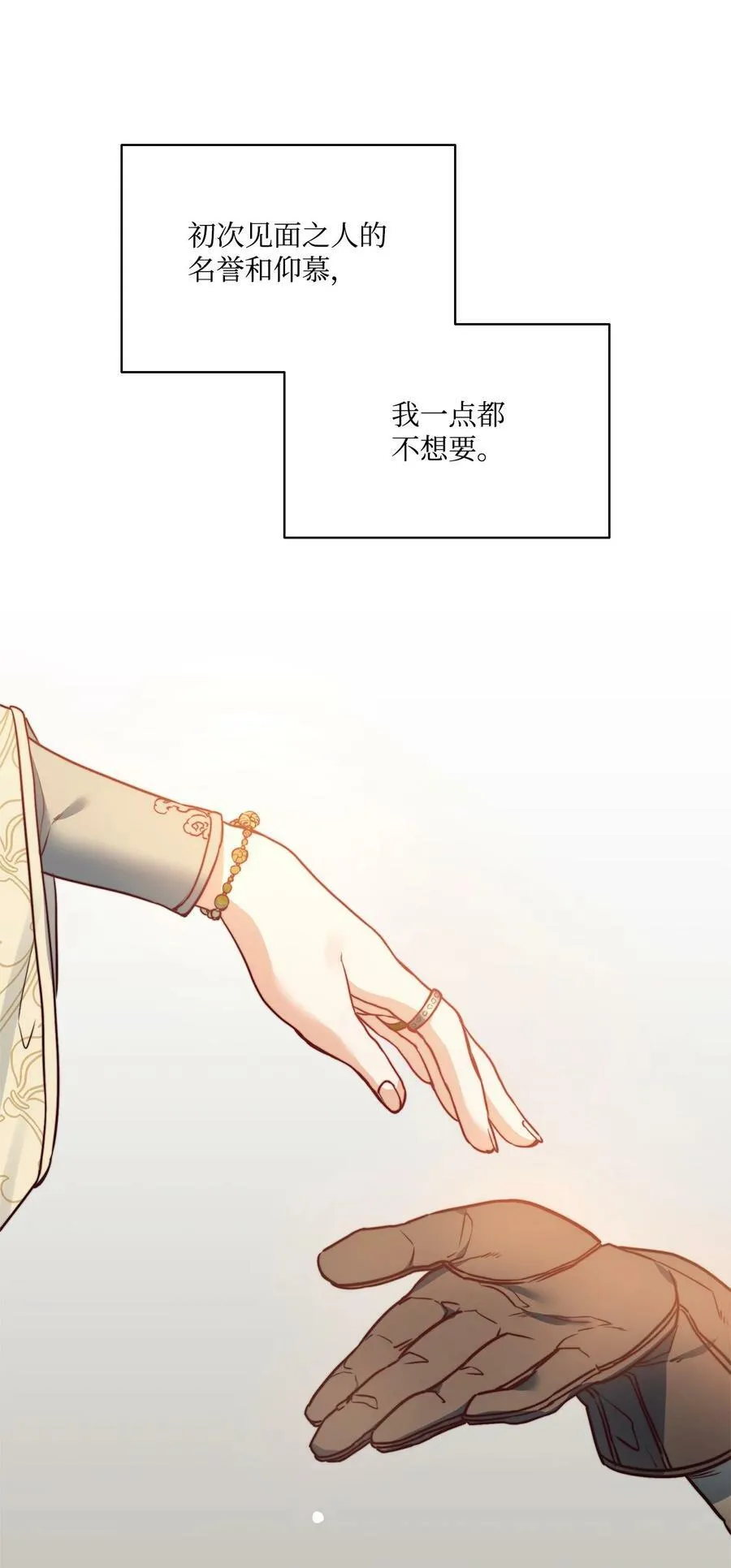 38 伊奈特挨打 第45页