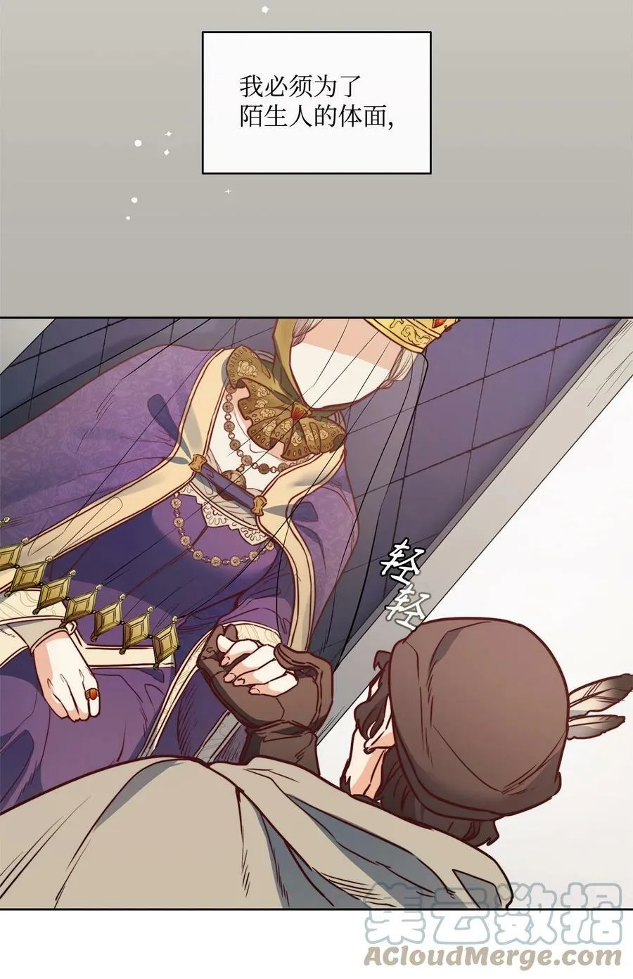 38 伊奈特挨打 第46页