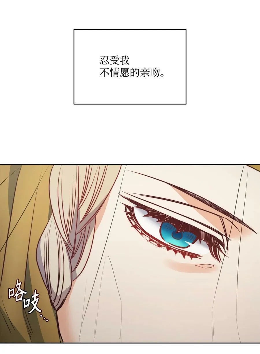 38 伊奈特挨打 第47页