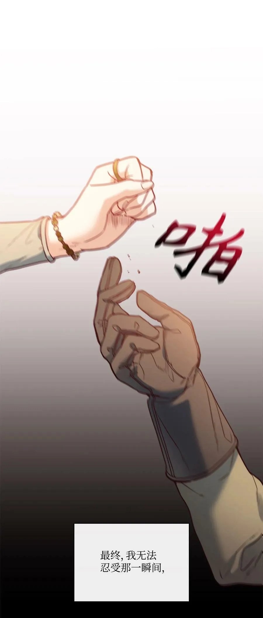 38 伊奈特挨打 第50页