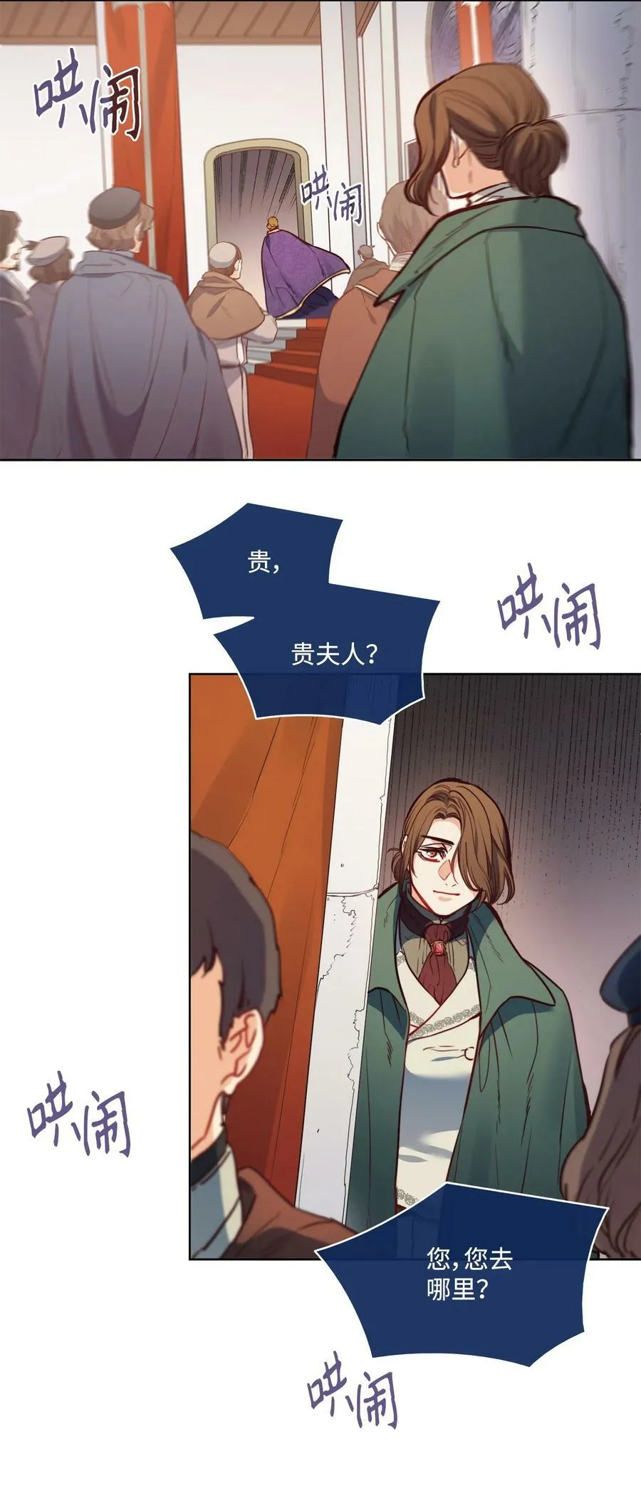 38 伊奈特挨打 第53页