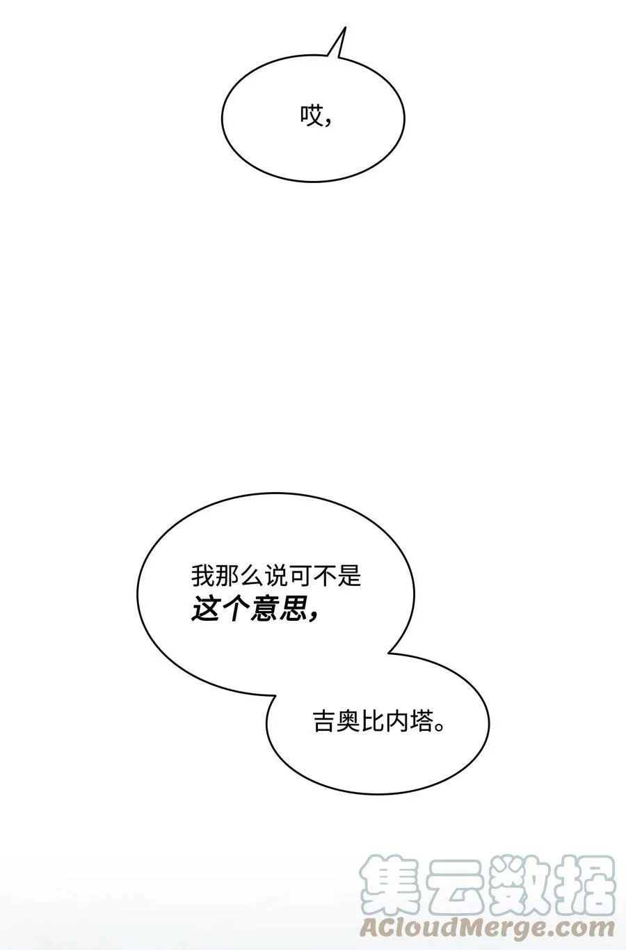 38 伊奈特挨打 第55页