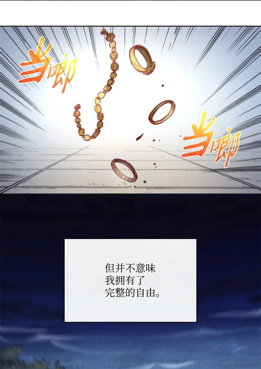 38 伊奈特挨打 第59页