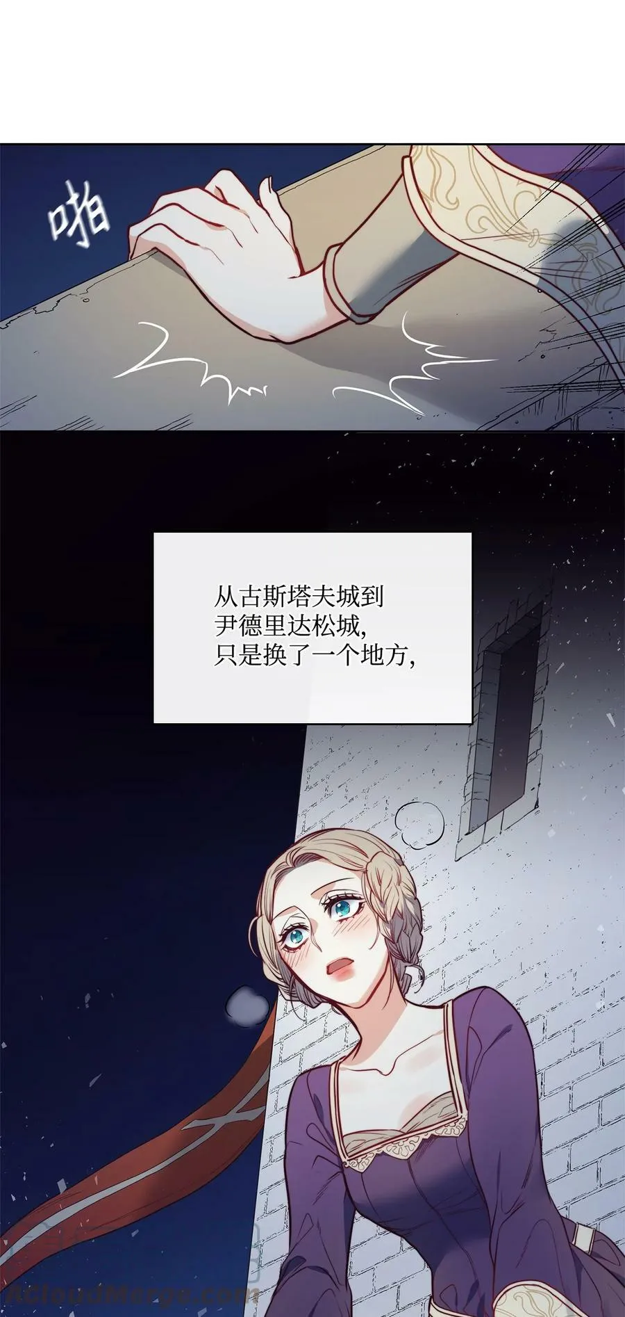 38 伊奈特挨打 第61页