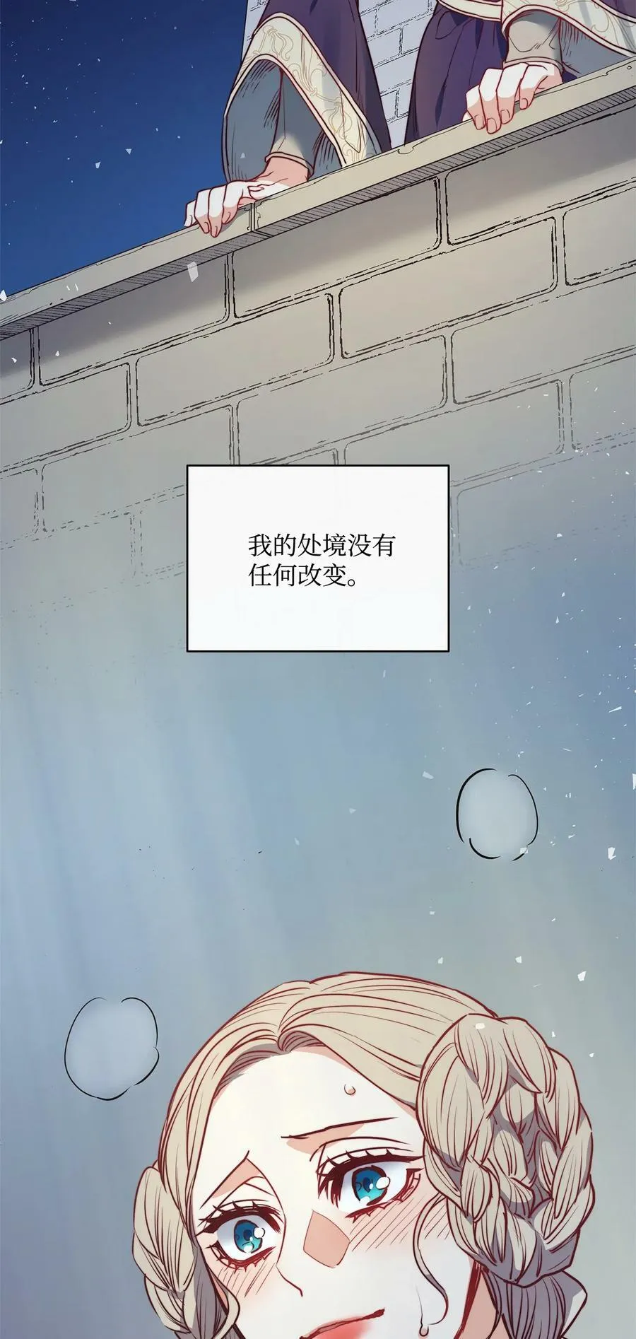 38 伊奈特挨打 第62页
