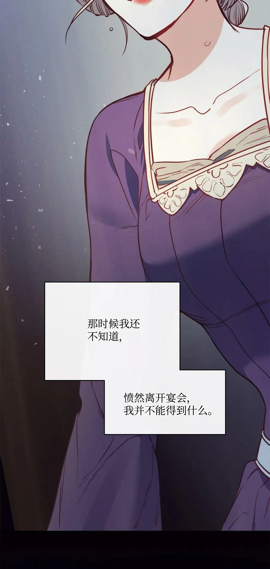 38 伊奈特挨打 第63页