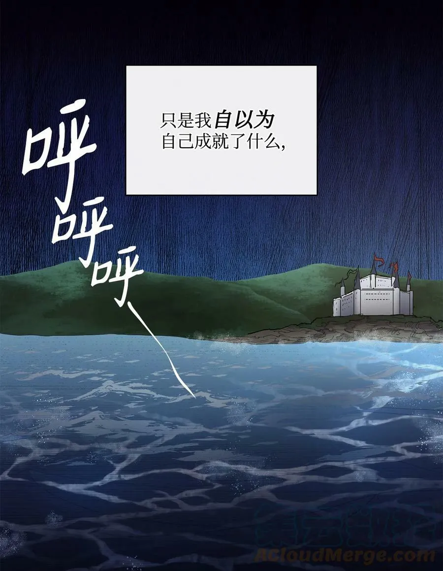 38 伊奈特挨打 第64页