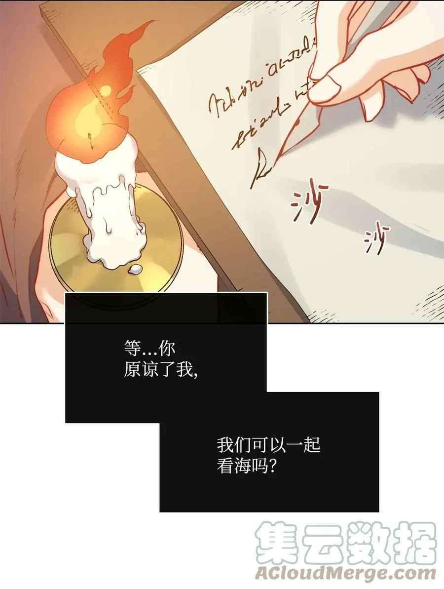 38 伊奈特挨打 第67页