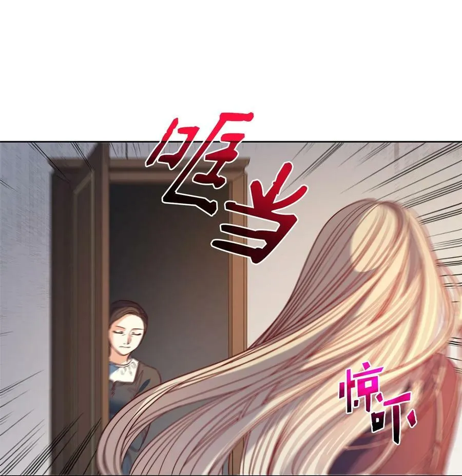 38 伊奈特挨打 第71页