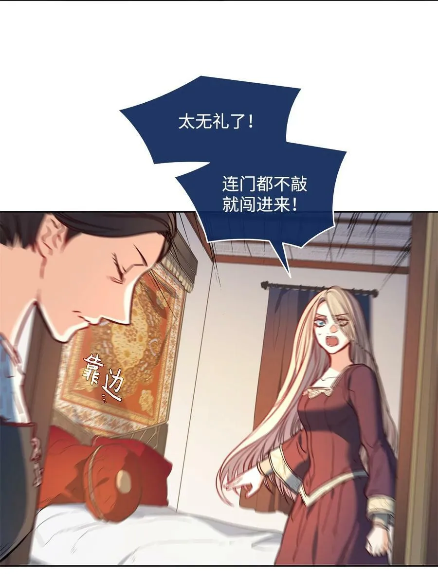 38 伊奈特挨打 第72页