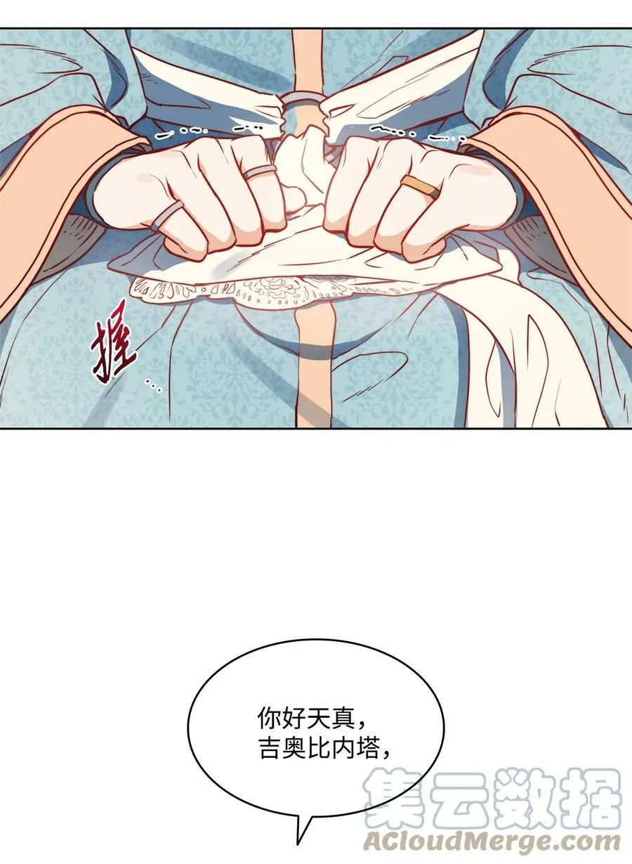 39 掠夺的本能 第19页