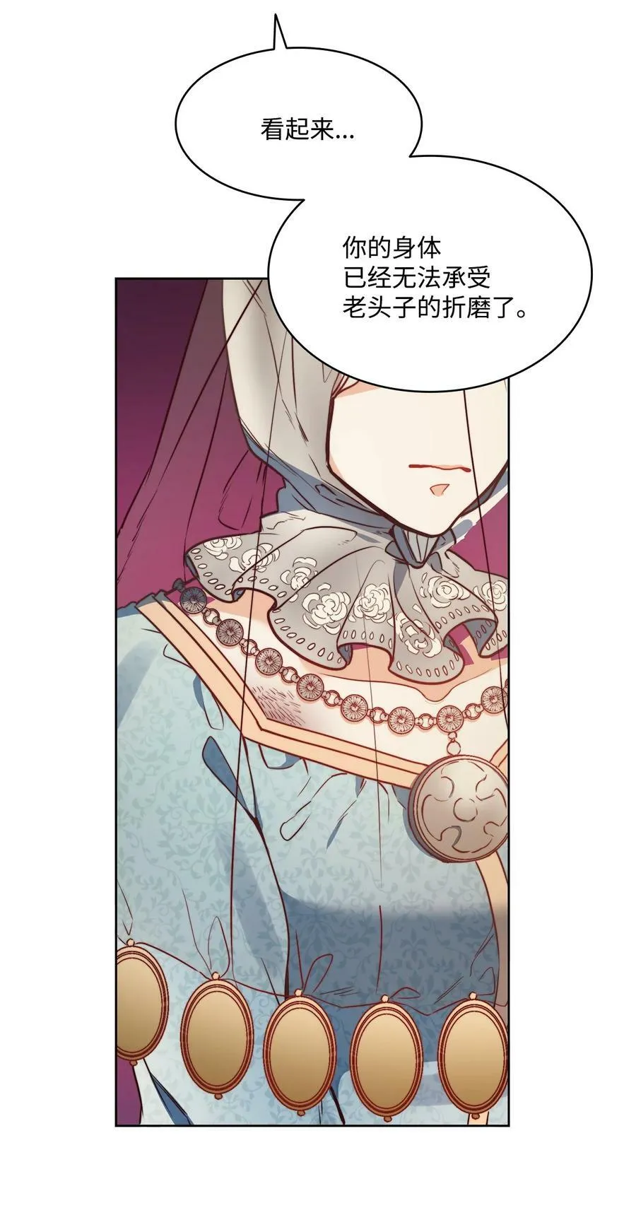 39 掠夺的本能 第23页