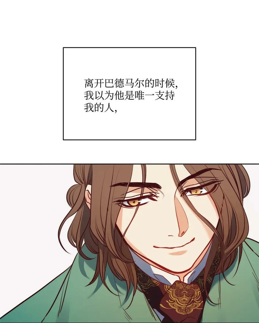 39 掠夺的本能 第24页