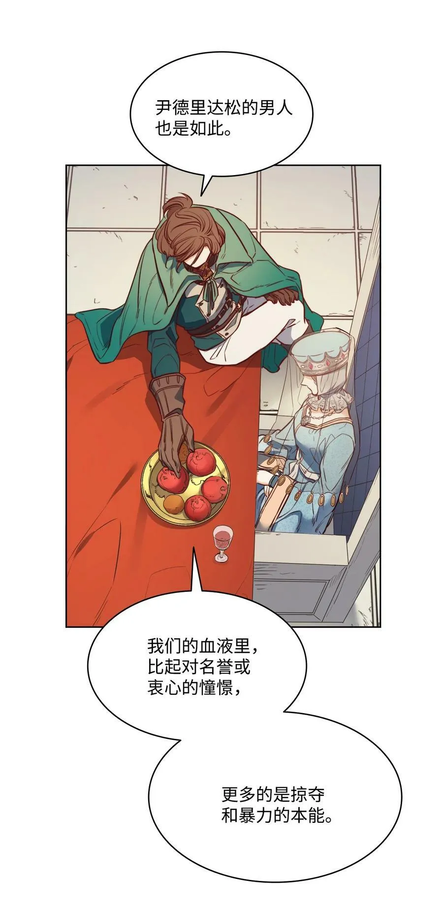 39 掠夺的本能 第30页