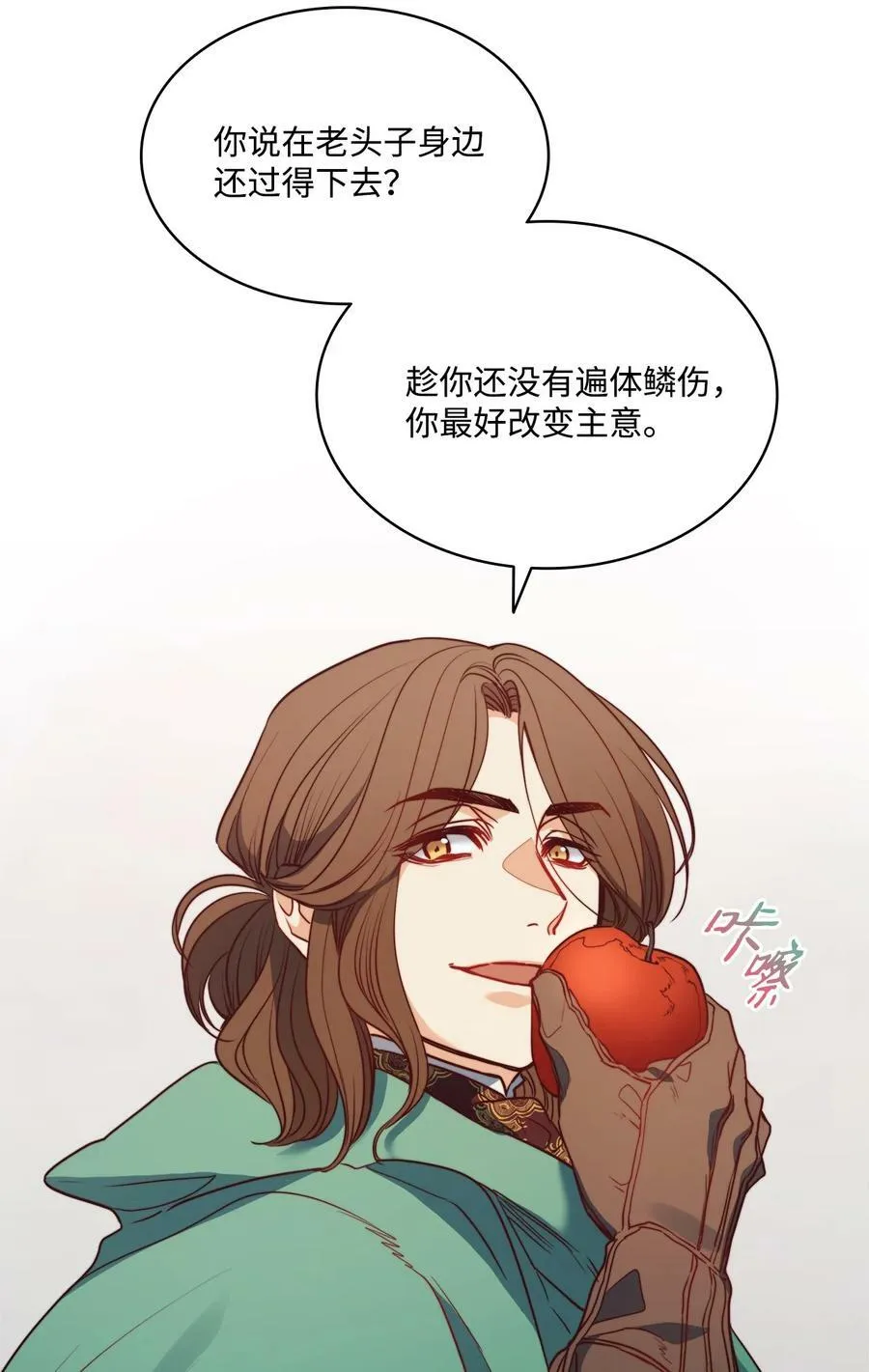39 掠夺的本能 第32页