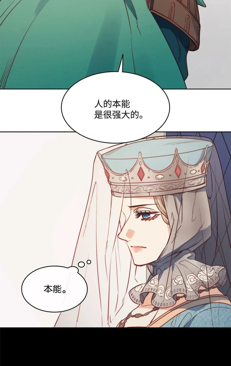 39 掠夺的本能 第33页