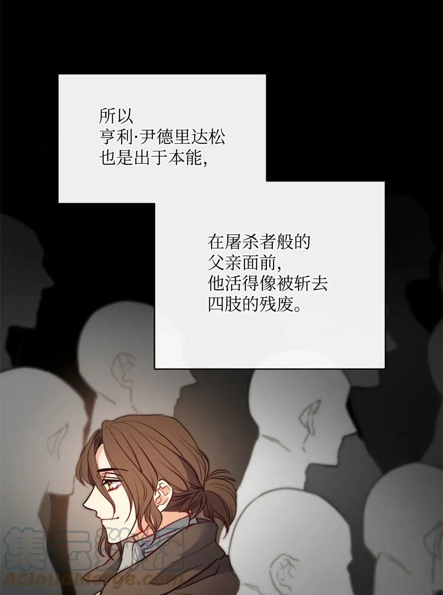 39 掠夺的本能 第34页
