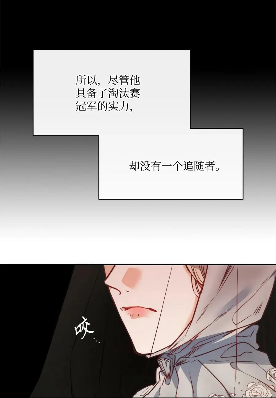 39 掠夺的本能 第36页