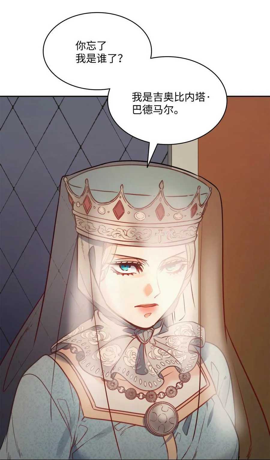 39 掠夺的本能 第39页