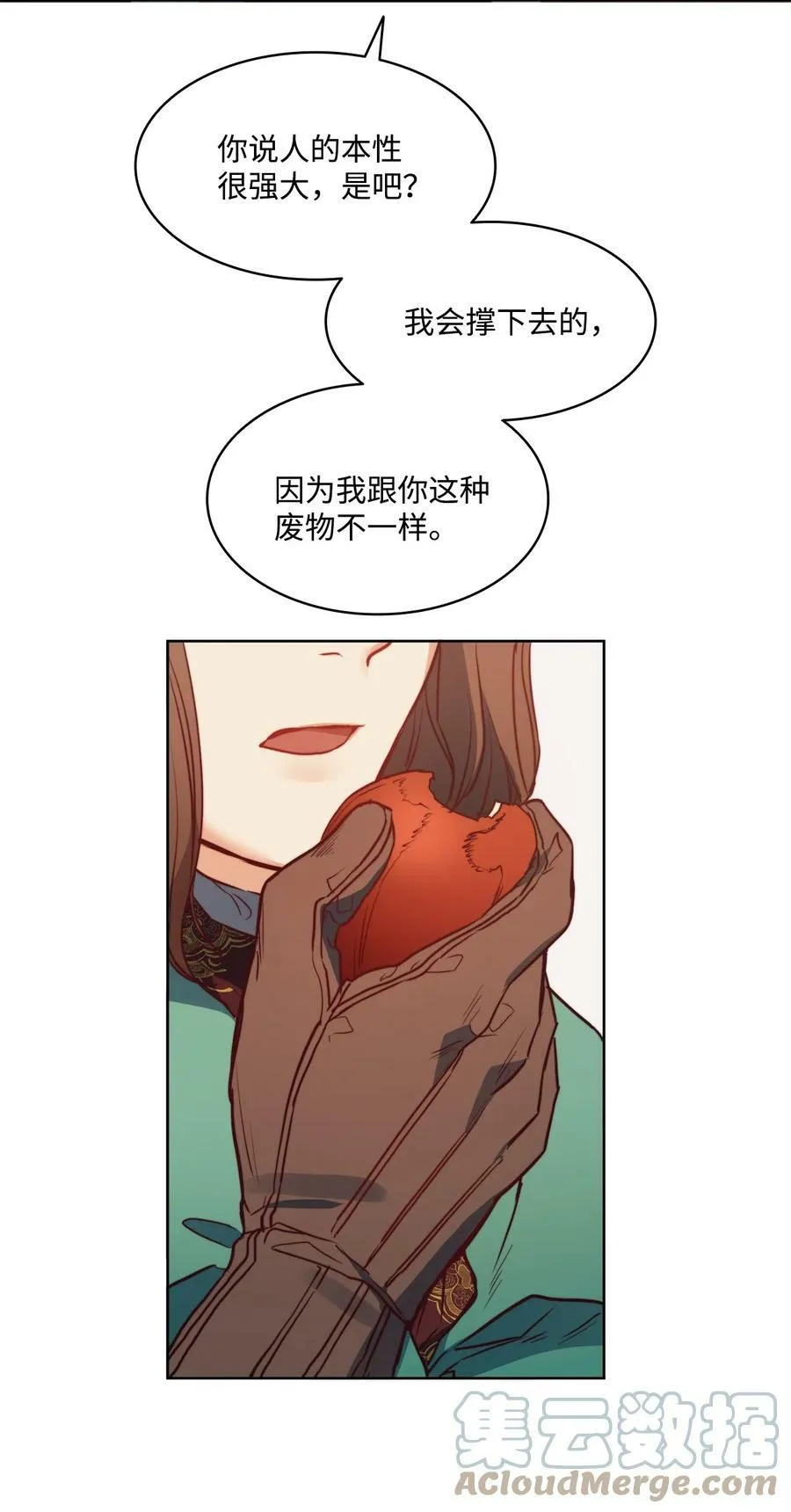 39 掠夺的本能 第40页