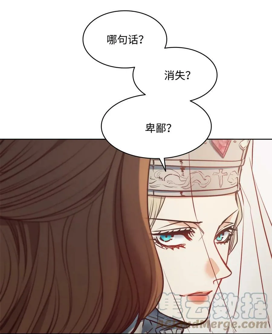 39 掠夺的本能 第43页