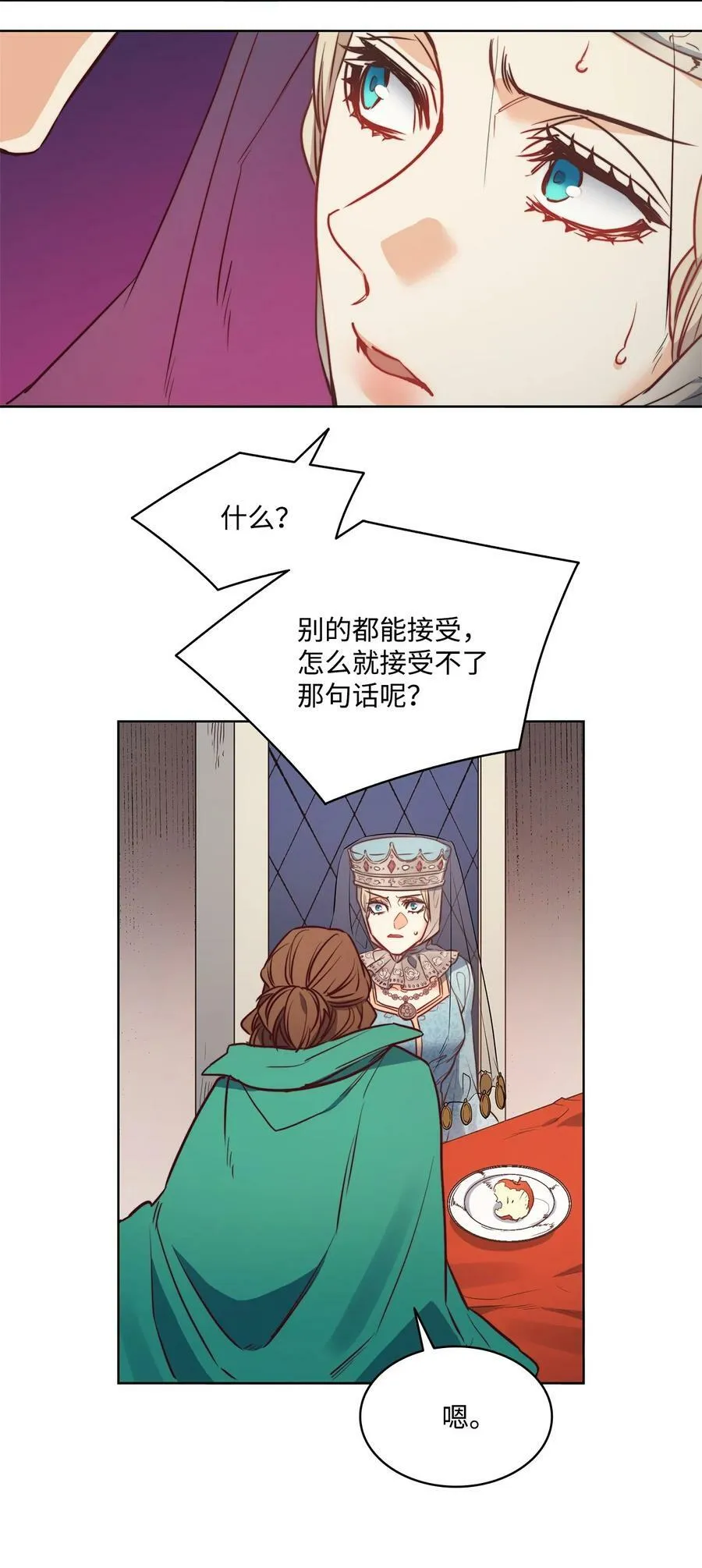 39 掠夺的本能 第45页