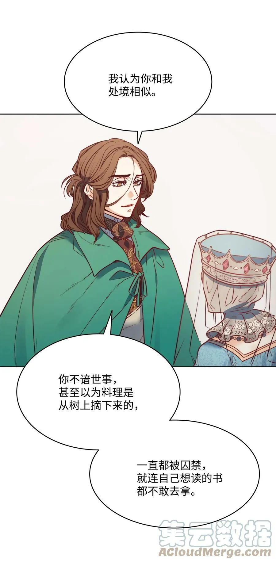 39 掠夺的本能 第46页