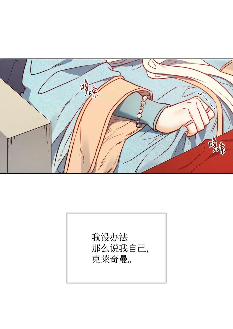 39 掠夺的本能 第48页