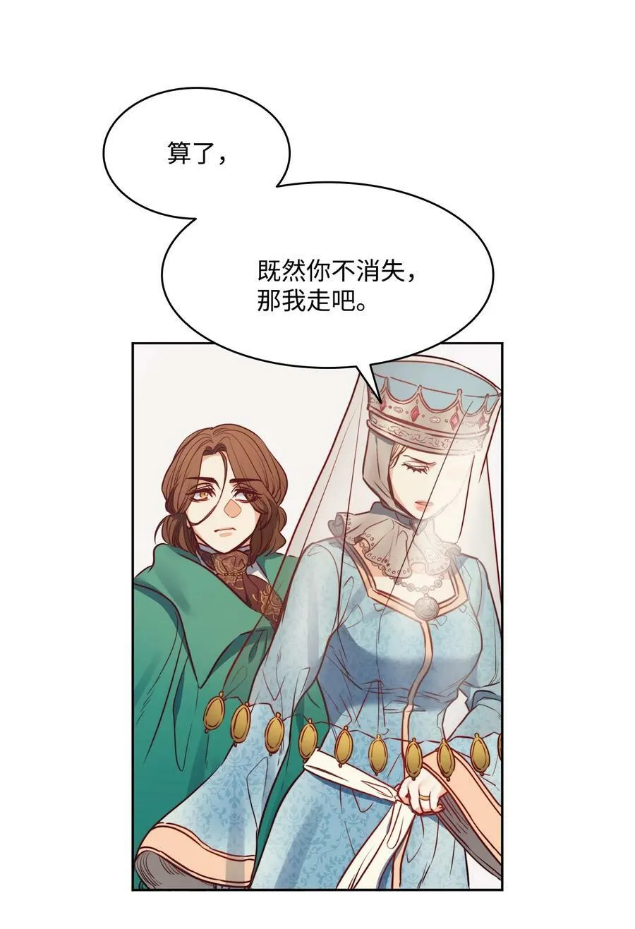 39 掠夺的本能 第50页