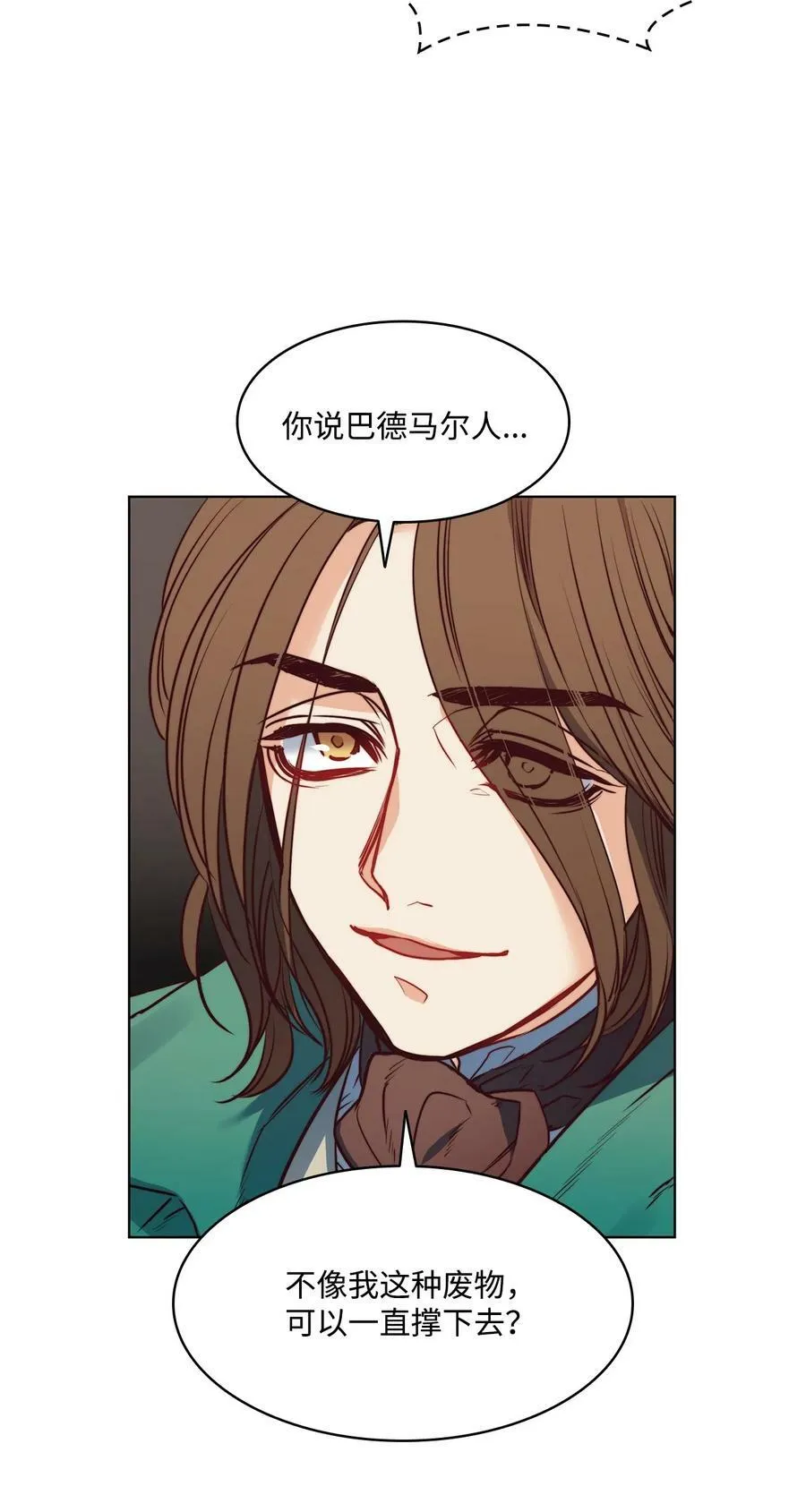 39 掠夺的本能 第54页