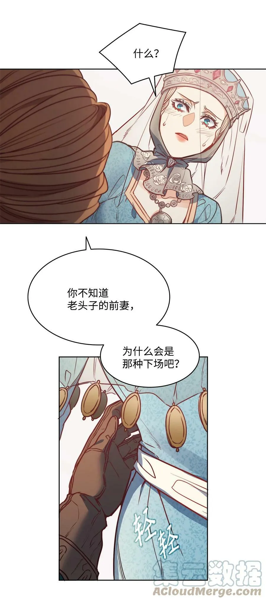 39 掠夺的本能 第55页