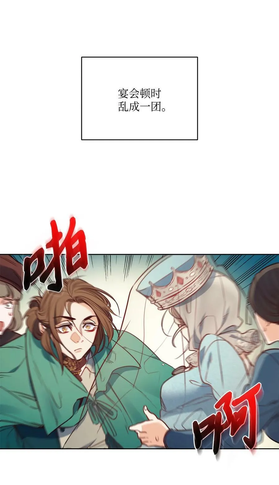 39 掠夺的本能 第59页
