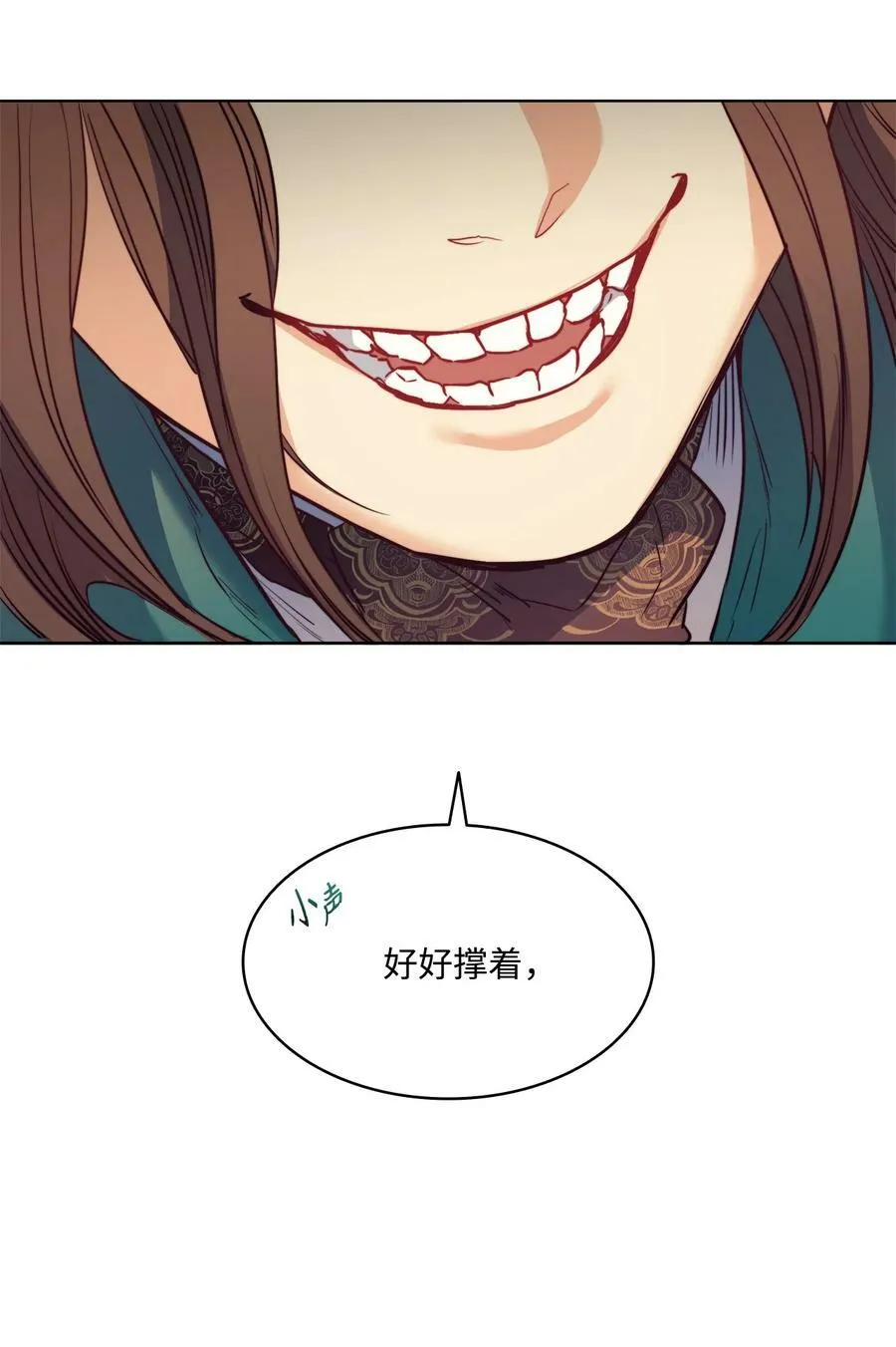 39 掠夺的本能 第62页