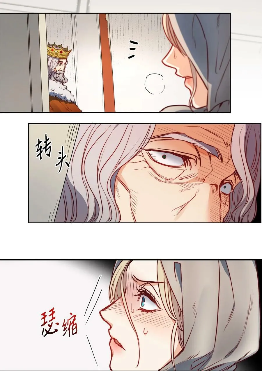 39 掠夺的本能 第66页