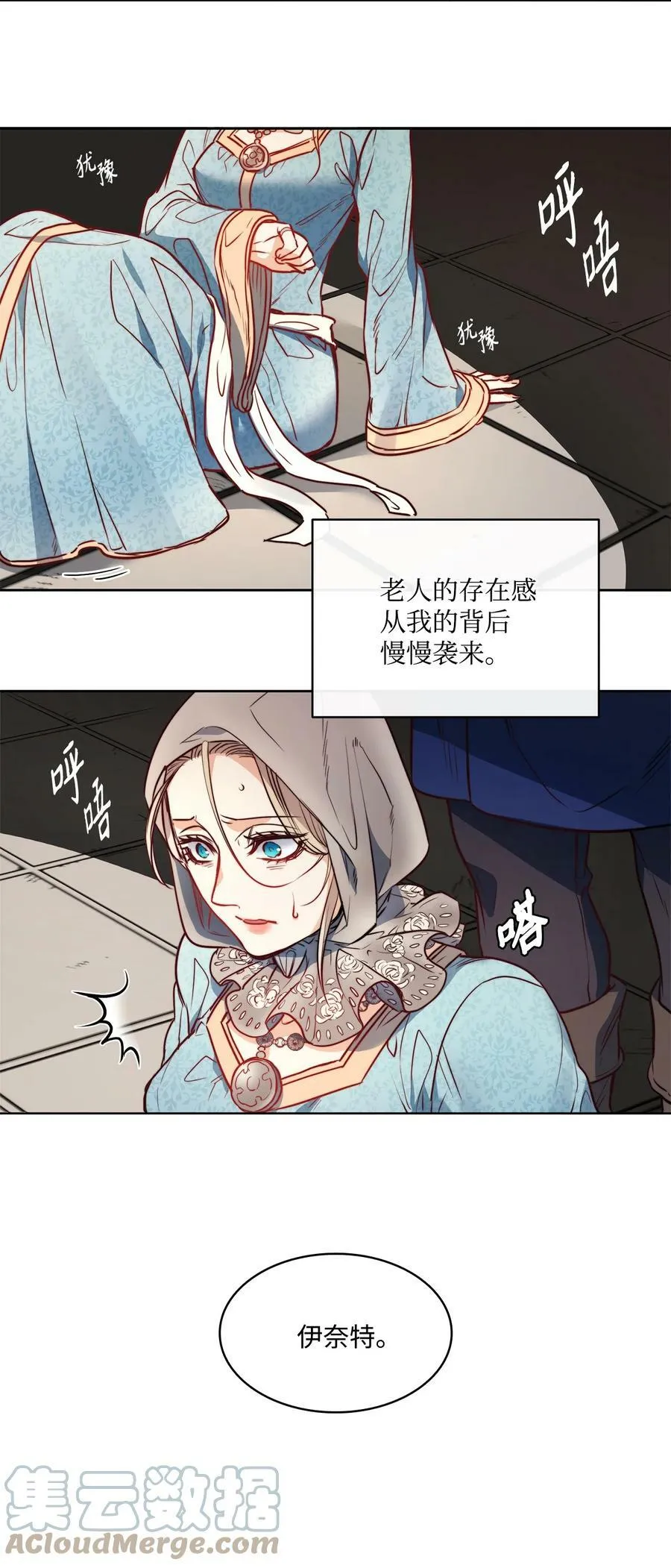39 掠夺的本能 第67页