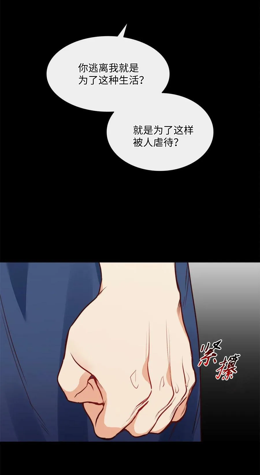 40 我来晚了 第5页