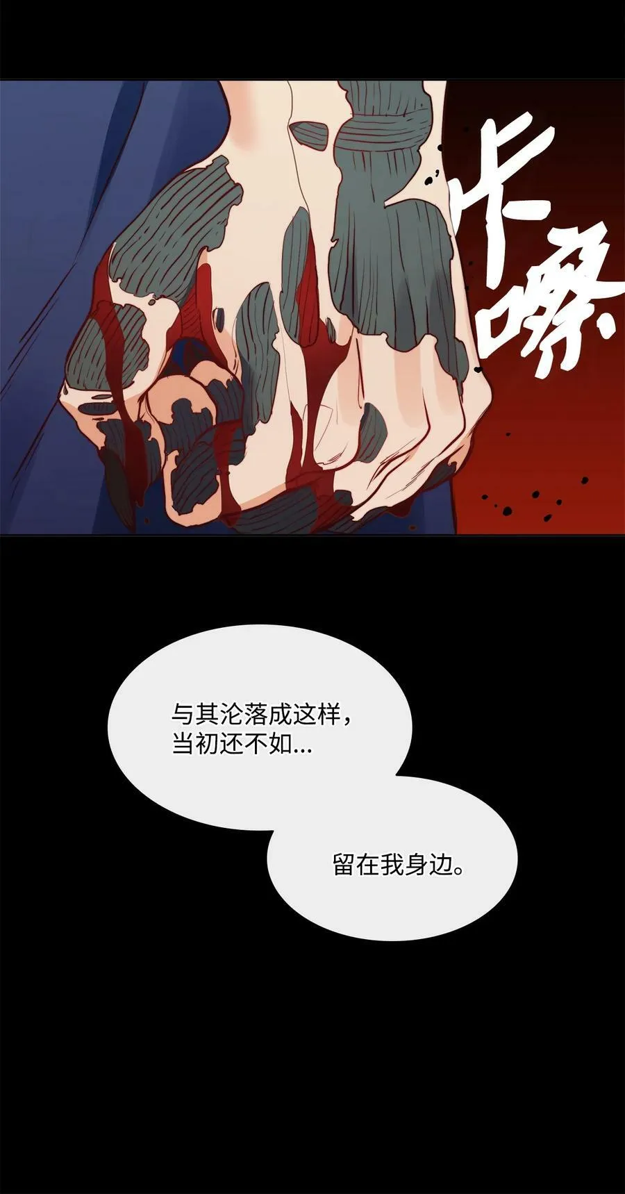 40 我来晚了 第6页