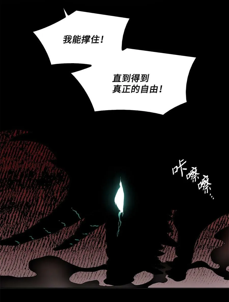 40 我来晚了 第8页