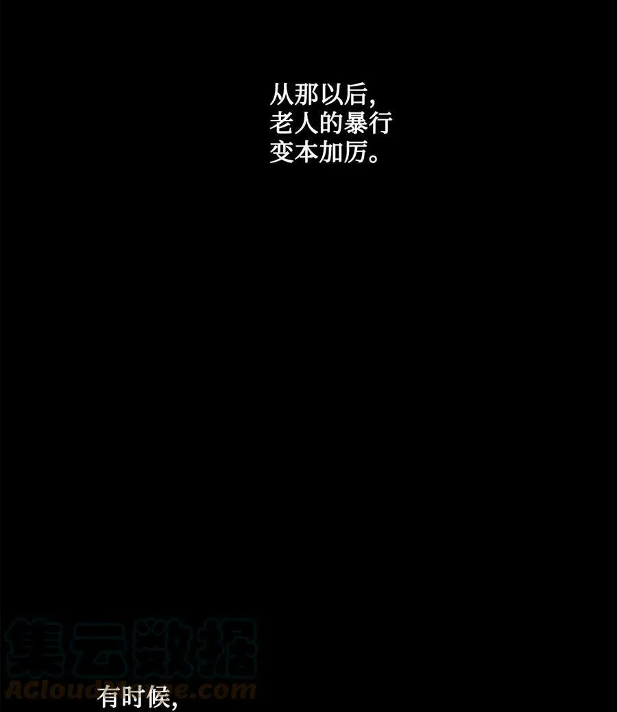 40 我来晚了 第16页
