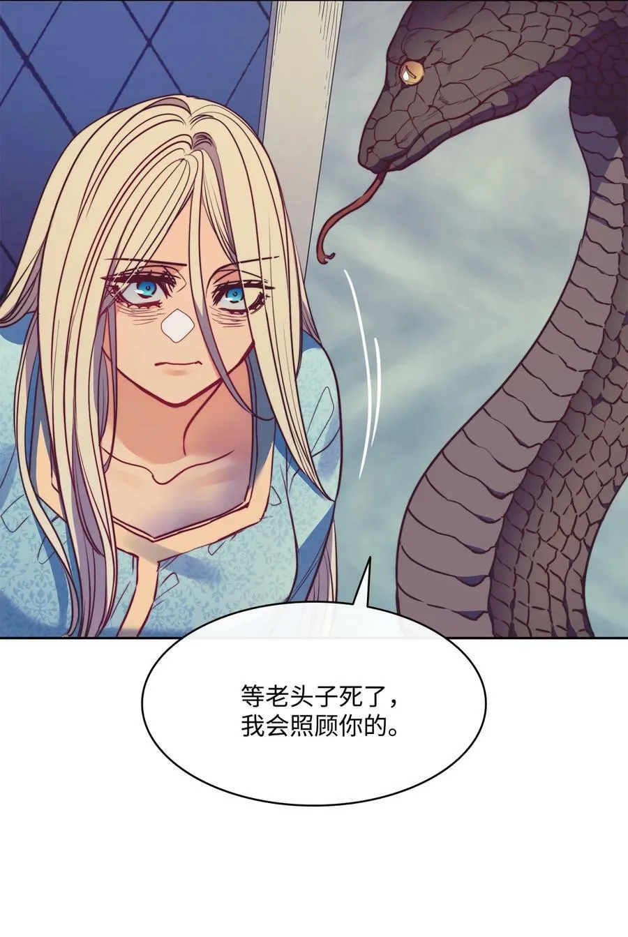40 我来晚了 第24页