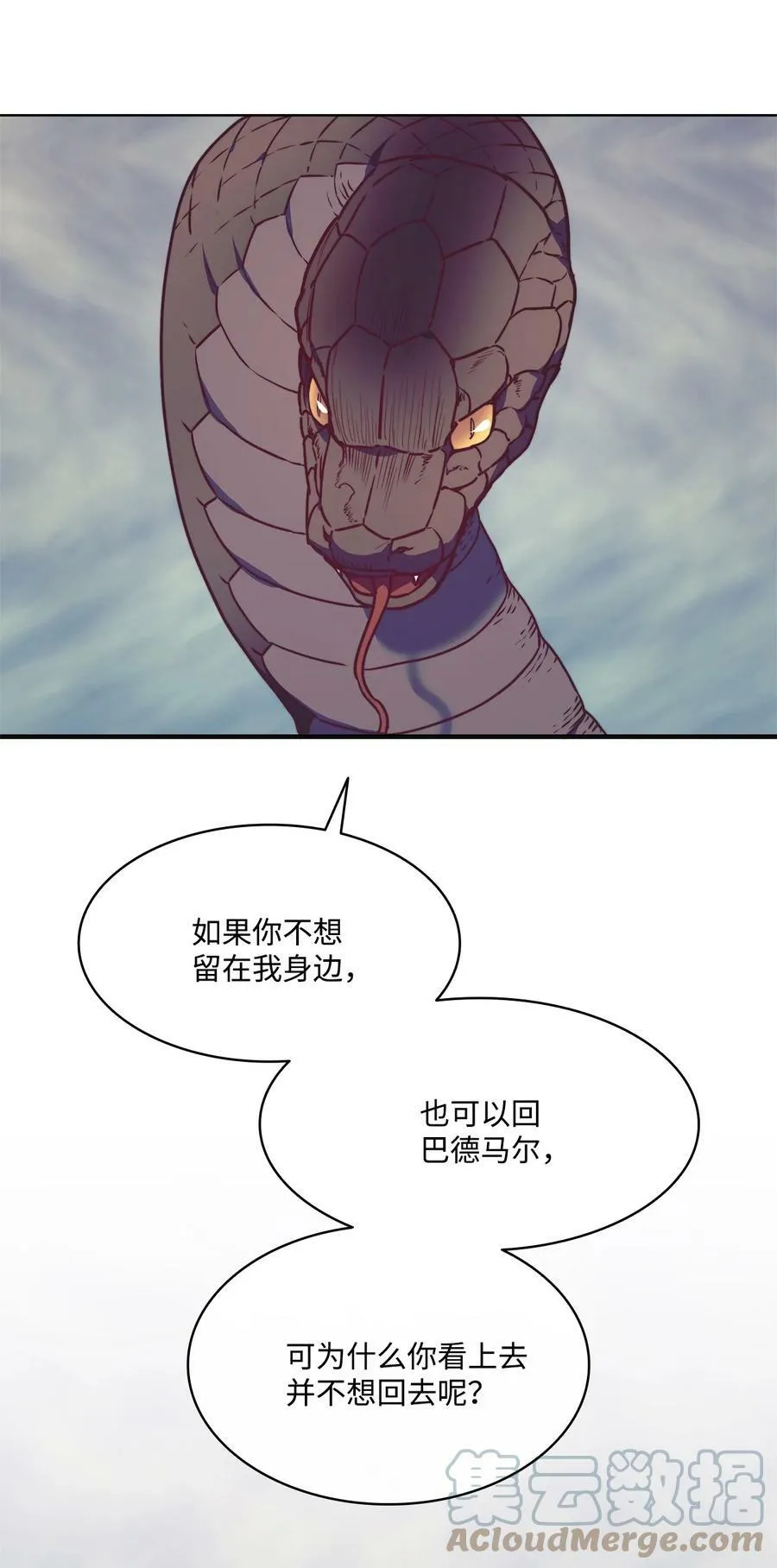 40 我来晚了 第25页