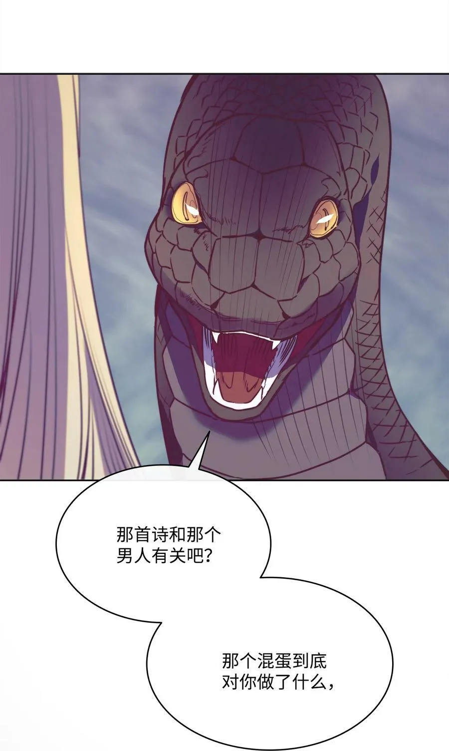 40 我来晚了 第33页