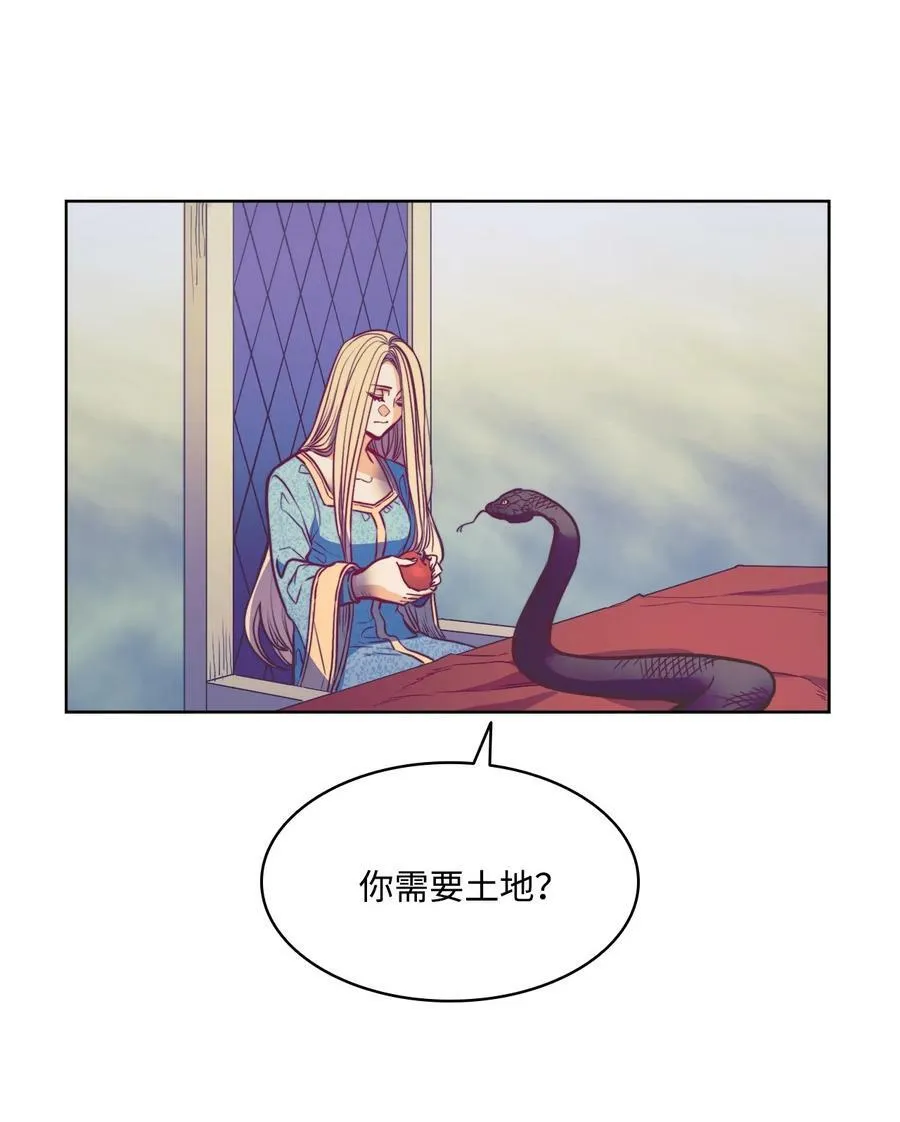 40 我来晚了 第41页