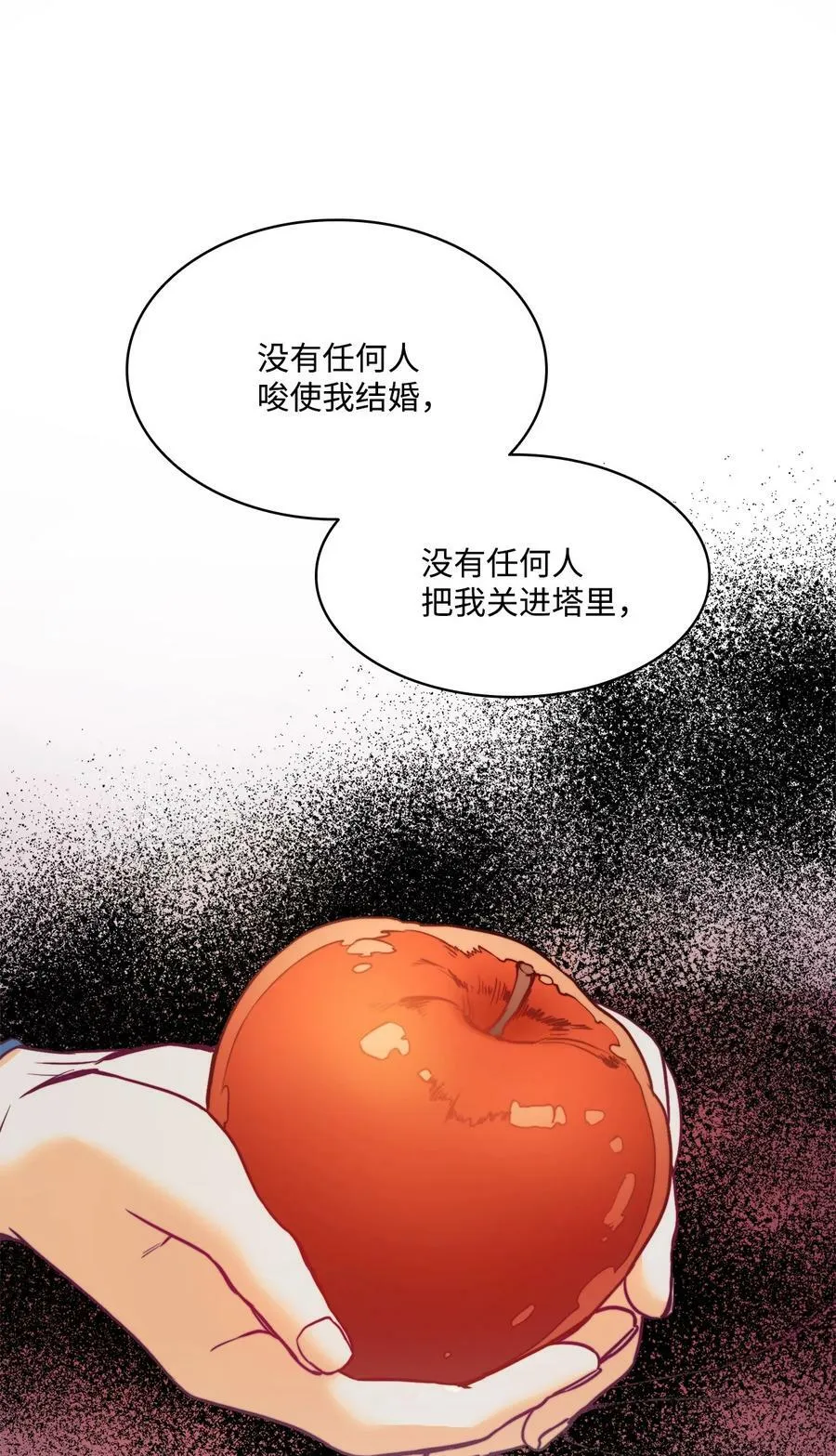 40 我来晚了 第42页