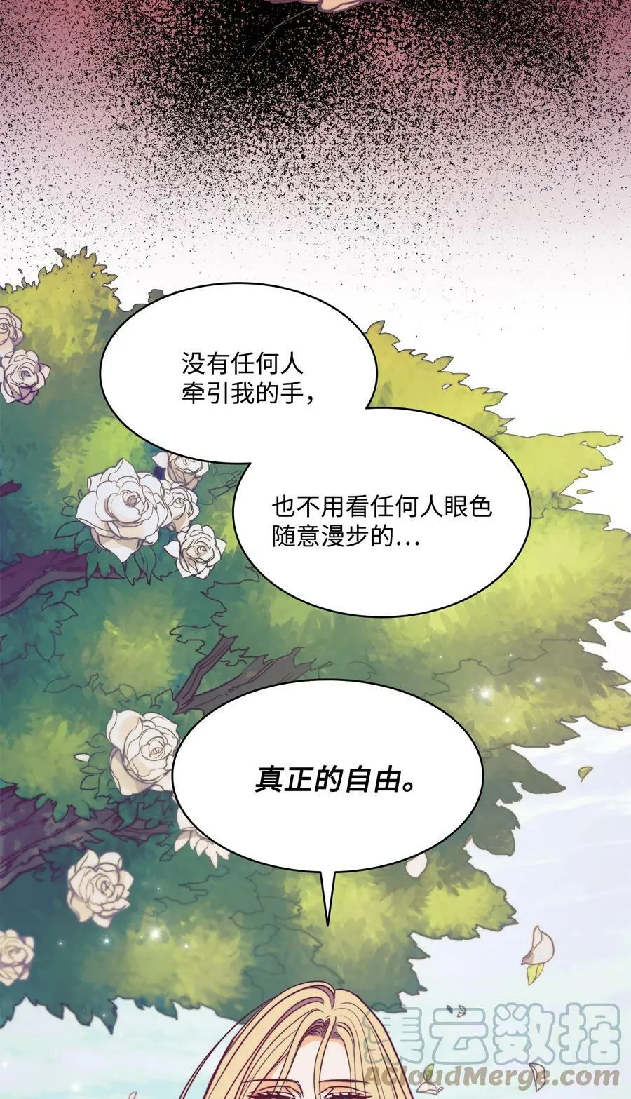 40 我来晚了 第43页