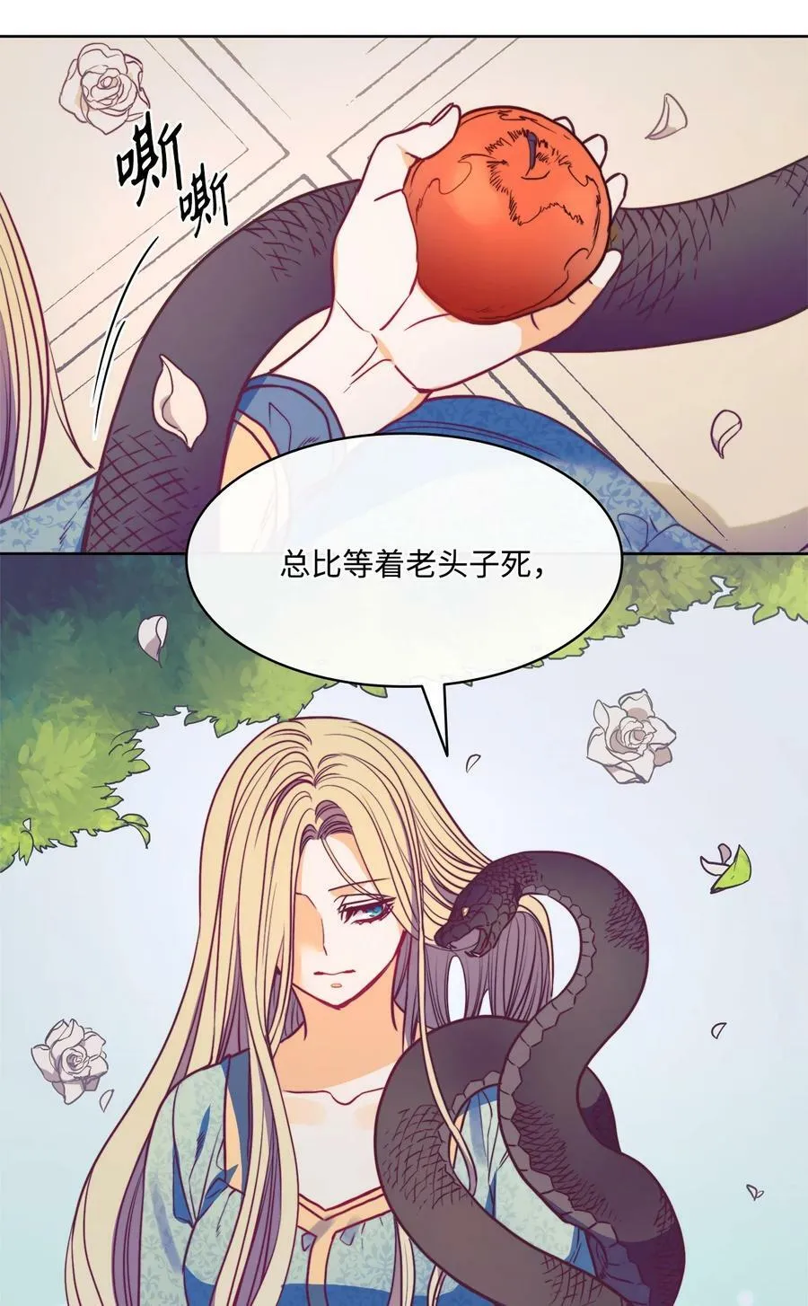 40 我来晚了 第47页