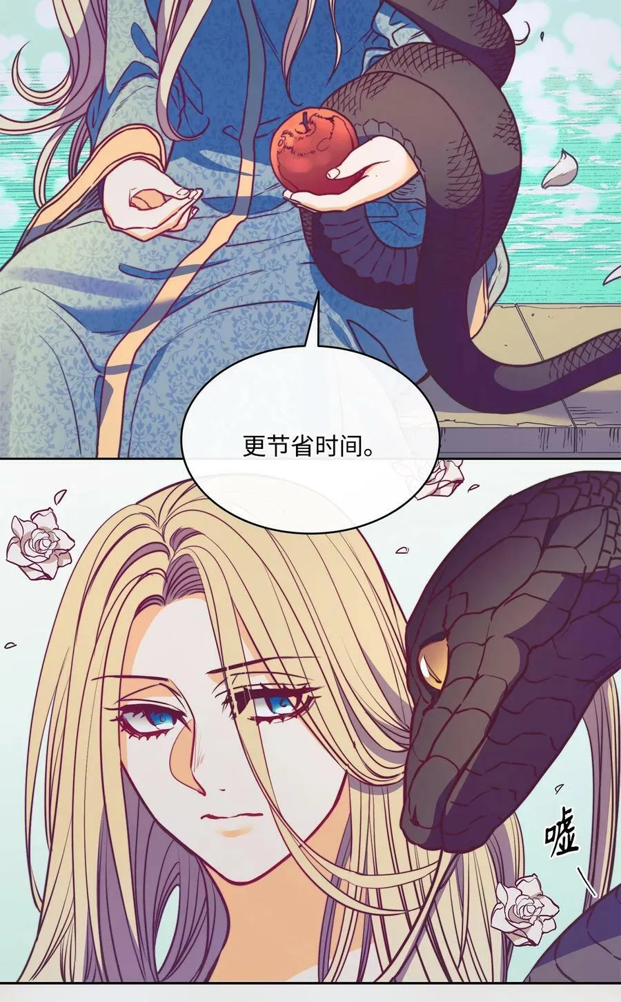 40 我来晚了 第48页