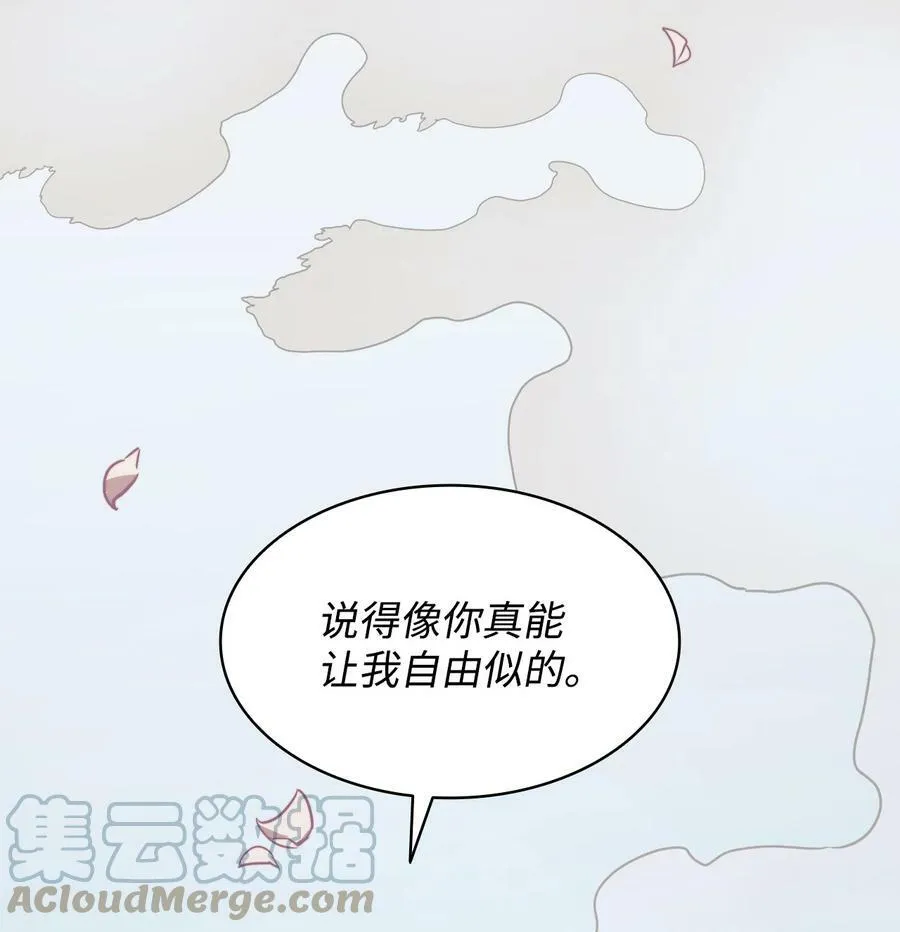 40 我来晚了 第49页
